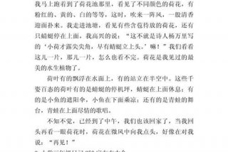 日常生活周记250字，日常生活周记250字怎么写