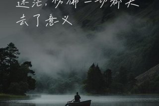 对生活失去信心的文案；对生活失去信心的朋友圈