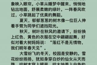 校园生活日记300字三年级 - 校园生活的日记300字