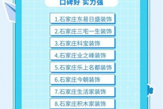 生活家装饰口碑怎么样 - 生活家装饰公司怎么样,免费获取报价!