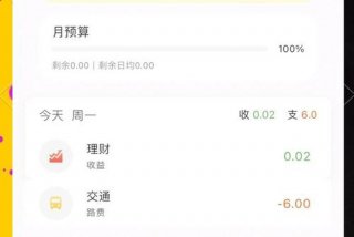 生活记账管家、生活记账app排行榜前十名