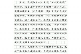 我的生活200（我的生活200字作文三年级）
