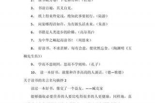 生活与读书的名人名言摘抄 生活与读书的名人名言摘抄短句