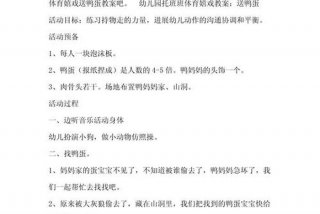 托班生活教案20篇 托班生活活动