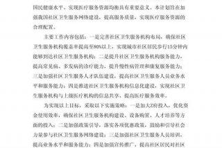 社区生活服务方案的内容；社区生活服务包括哪些