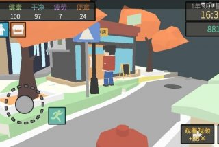 属性与生活3旧版、属性与生活3正版