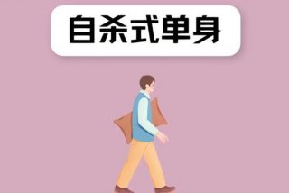 单身性需要怎么办 - 单身性问题怎么解决