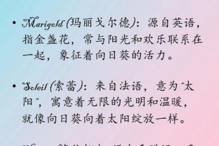 热爱生活的英文名字；热爱生活的 英语