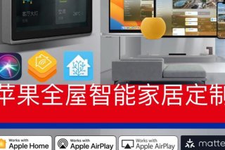 智能家居生活官方网、智能家居首页