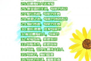 庆生活动方案母亲，庆生策划方案