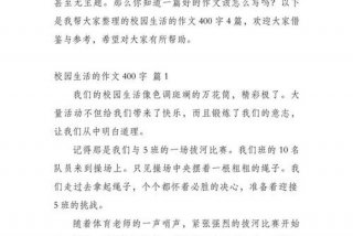生活中的发现作文400字（生活中的发现作文400字学校主题怎么写）