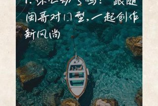 生活经典语句对口型，对口型说话素材