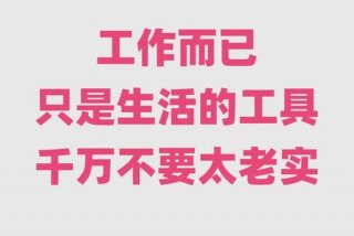 平衡工作与生活的建议 平衡工作与生活,享受生活的美学