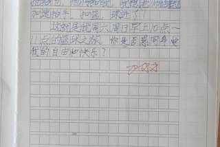 加减生活作文；生活加减法作文