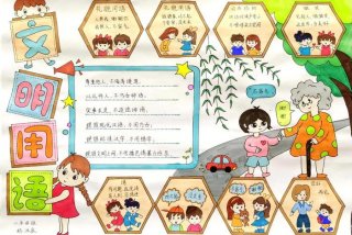 生活中的文明用语字（生活中的文明用语字体有哪些）