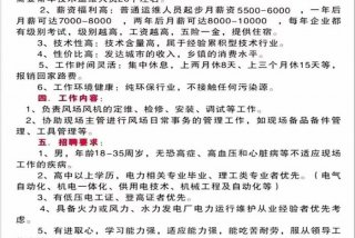 生活垃圾焚烧发电厂招聘信息 - 生活垃圾焚烧发电工程