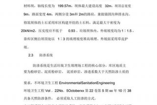 农村生活垃圾治理论文；农村生活垃圾治理论文怎么写