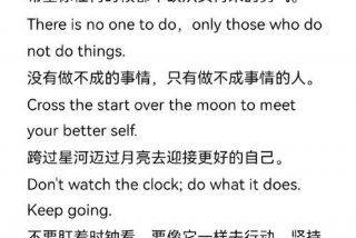 正能量生活美好的句子英文单词，表达生活美好的英文