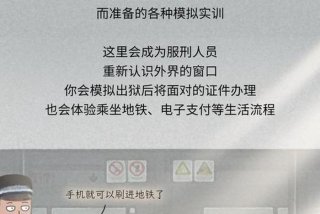 牢狱生活文案；监狱生活说说