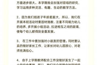 大班生活目标下学期、大班生活活动下学期