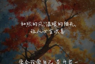 有关生活的优美句子，有关生活的优美句子摘抄