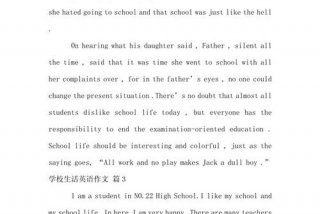 学校生活的英文怎么说，学校生活的英文短语