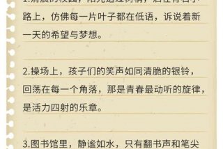 小学生校园生活记录vlog、记录学生校园生活的文案