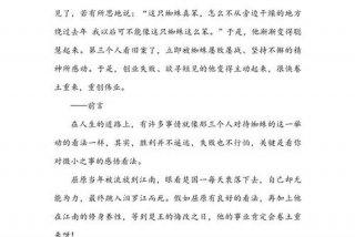 生活态度作文600字修辞，生活态度的作文