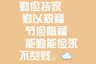 生活俭朴的人 - 生活俭朴的人怎么形容
