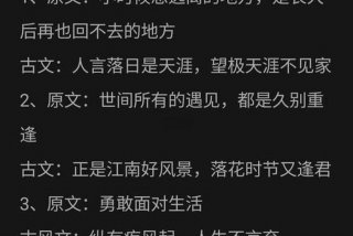 生活经典语句古文，生活 古文