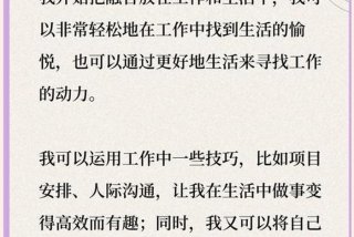 工作和生活平衡怎么填写 工作和生活平衡的重要因素