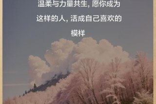 精致生活的句子简短 - 精致生活经典语录