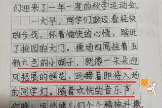 爱生活爱运动的好句、关于爱生活爱运动的作文