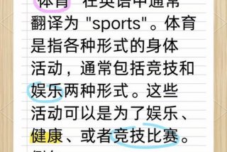 爱运动爱生活 翻译 爱生活爱运动的英文