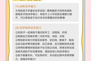 幼儿生活能力有哪些（幼儿园生活能力的主要内容）