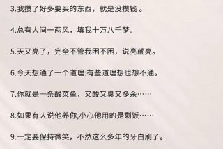 生活中的幽默风趣语句（日常生活中的幽默风趣话题）