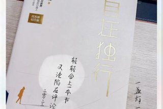 读书与生活贾平凹 - 读书与生活原文