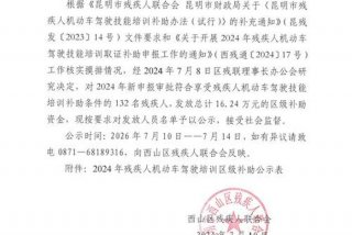 残疾人生活补贴怎么查询 - 残疾人生活补贴查询无结果是