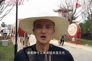 诸葛胖的幸福生活、诸葛肥羊