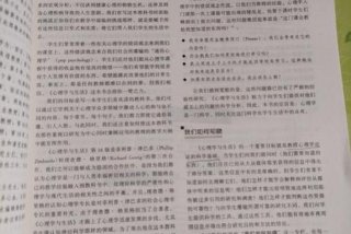 生活中的心理学王垒，生活中的心理学王垒心得体会