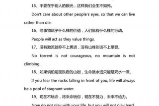 生活是美好的经典句子英语（生活是美好的经典句子英语怎么说）