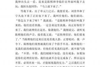 生活中的幽默感（生活中的幽默作文300字作文）