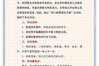 托班课程教案 托班课程教案《我家的物品》