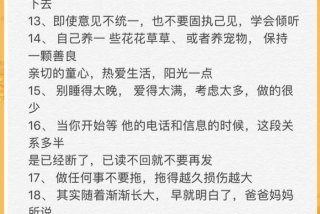 生活教会了我什么（三十多岁生活教会了我什么）