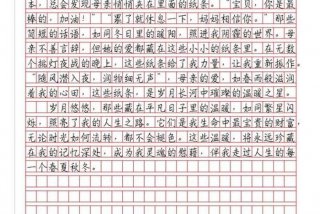 平淡生活有温暖作文800字 平淡生活里有......800字作文
