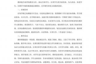 小学生学习生活教学总结 小学生活老师学期工作总结