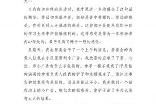 生活实践活动的收获与感悟 - 生活实践活动的收获与感悟一年级