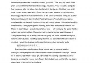 我的高中生活英语作文，我的高中生活英语作文带翻译100