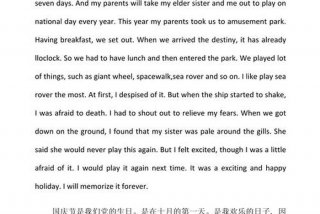 美好生活的英文短文 - 美好生活的英文短文翻译