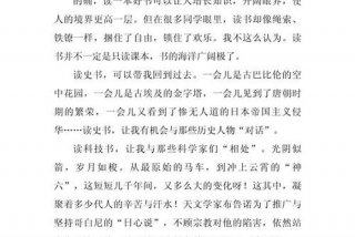 生活与读书议论文800字（生活与书作文800）